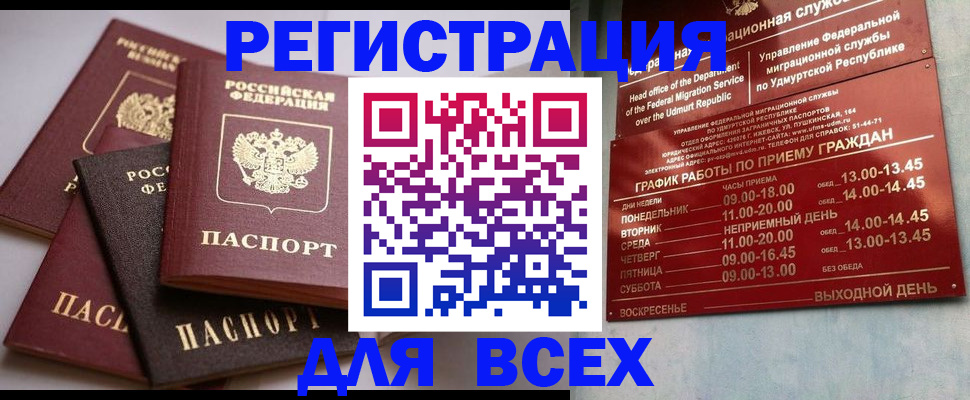 временная регистрация в Туринске