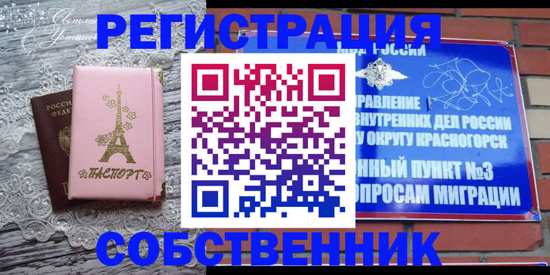 прописка законно в Туринске