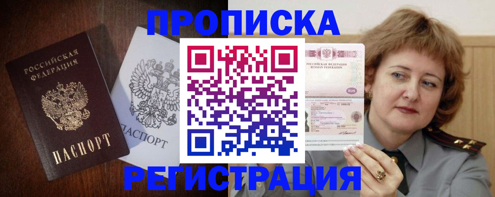 временная регистрация собственник в Туринске