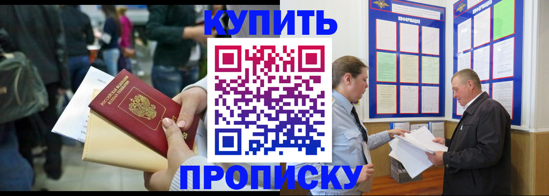 временная регистрация в квартире в Туринске